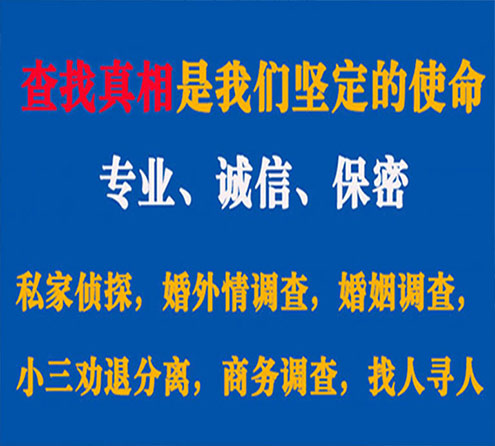 关于平泉中侦调查事务所